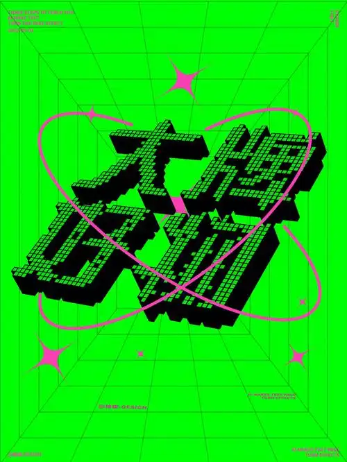 ai小技巧马赛克立体字体设计教程