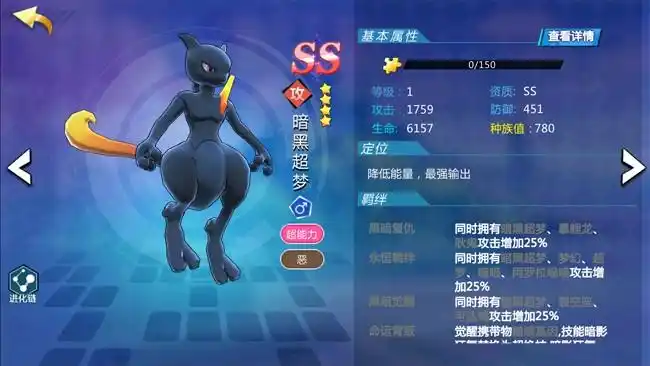 暗黑超梦背景感受到被人类背叛的滋味,超梦彻底坠入了黑暗之中.