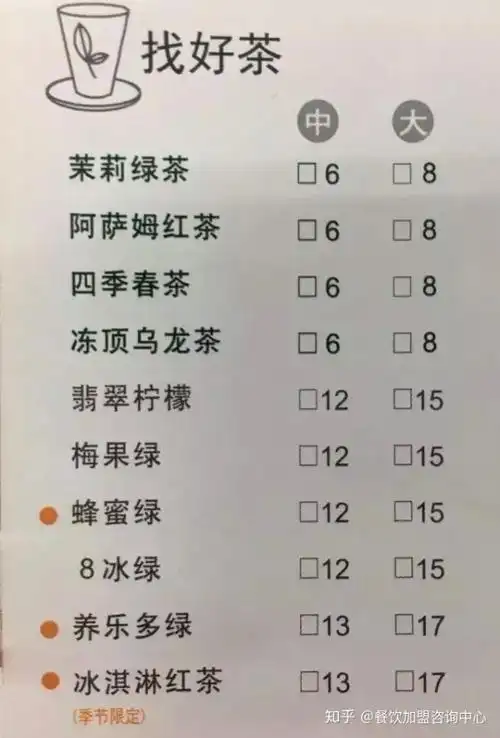 一点点奶茶找好茶系列,快来品尝一下吧!