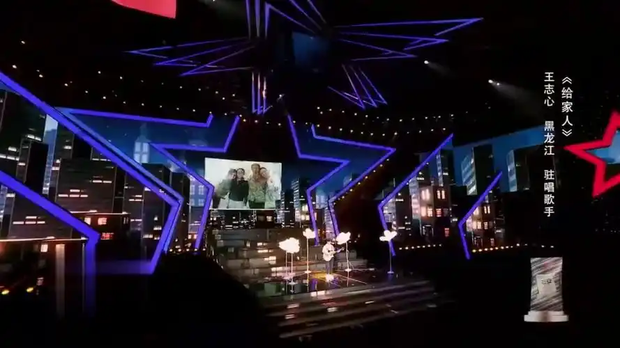王志心在星光大道的舞台上演唱原唱歌曲给家人真的太好听了