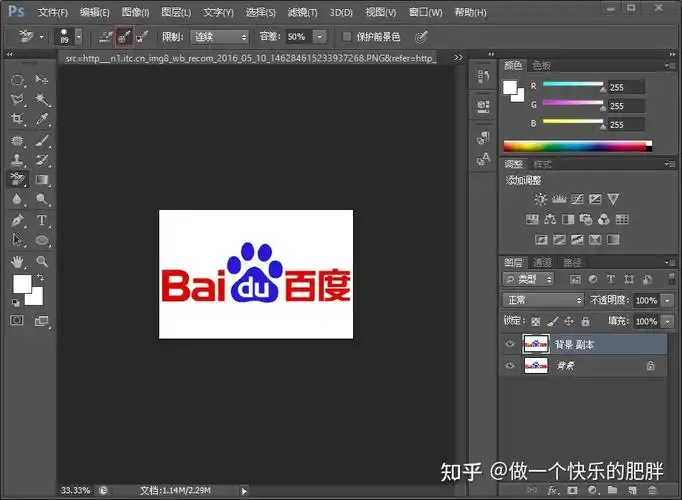 ps小技能分享之如何用ps抠出logo的透明背景