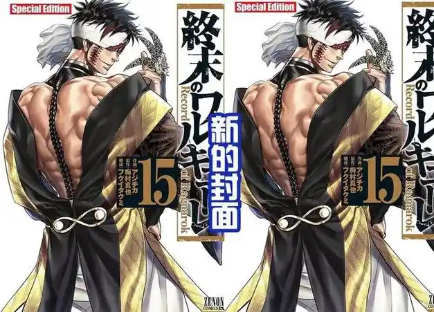 终末的女武神之诸神黄昏#秦始皇# - 抖音