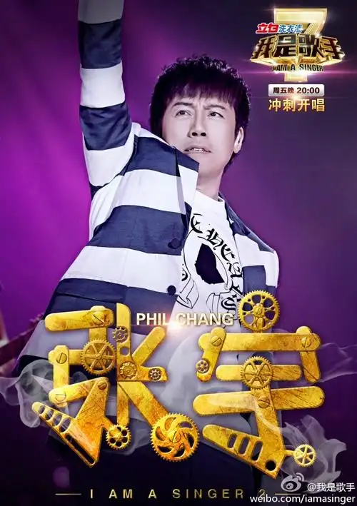 p>《我是歌手第二季》是 a href="#" data-lemmaid="220836">湖南