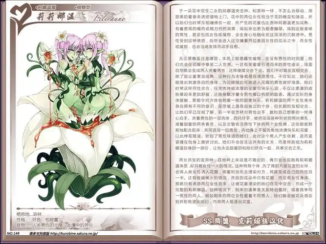 资源福利搬运魔物娘图鉴更新no148巨魔no149莉莉娜温