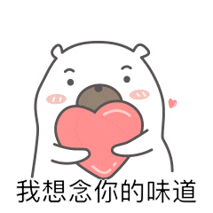 调戏老婆的表情包一整套哦情侣必备快来收图吧