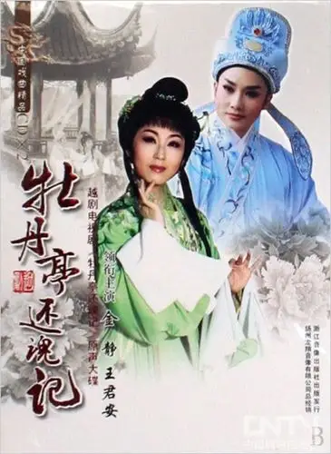 什么越剧片好看?最好是外景拍摄的