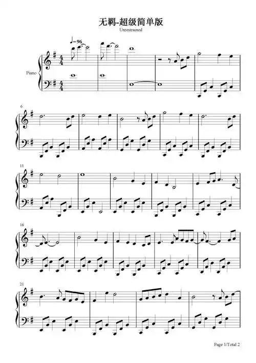 无羁忘羡超级简单版钢琴谱肖战王一博g调流行钢琴五线谱