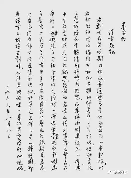 当莎翁译者朱生豪与哈姆雷特穿越时空一同站在话剧舞台上