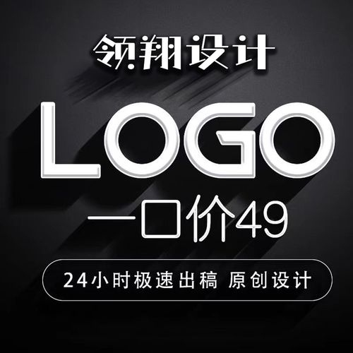 原创logo设计商标vi企业设计公司品牌包装店铺ps海报定制图标字体