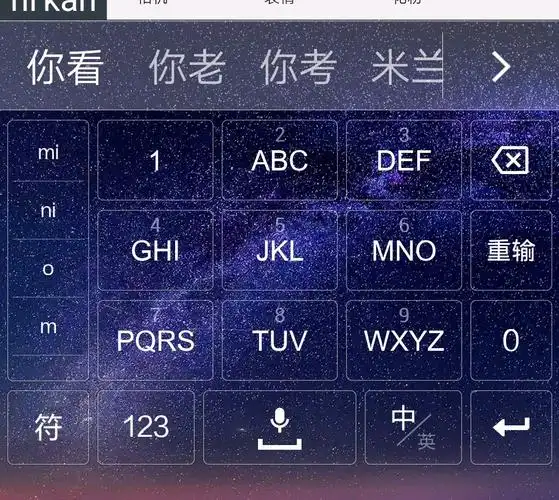 关于搜狗输入法