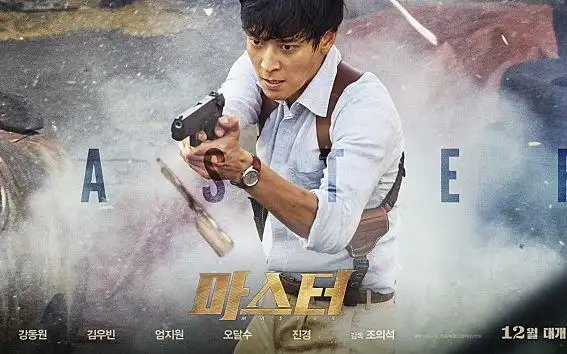 【电影】《master》naver movie talk live 姜栋元cut