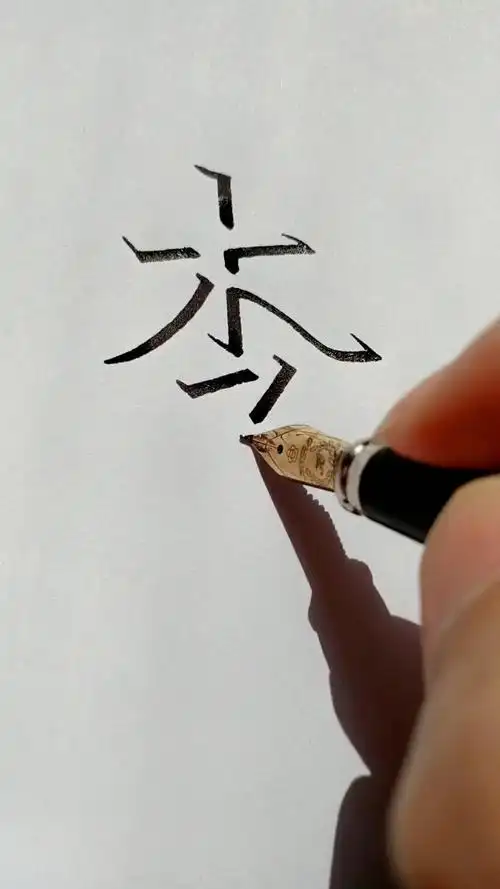 3d立体字艺术字