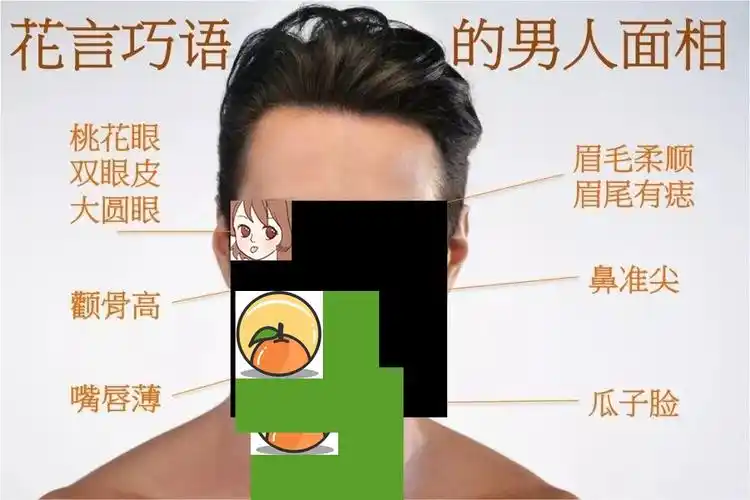 什么面相的男人桃花旺 男人桃花运旺是什么意思