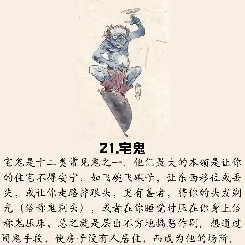 中国百鬼录#鬼故事 #民间故事 #民间传说 #热门 #玄学  - 抖音