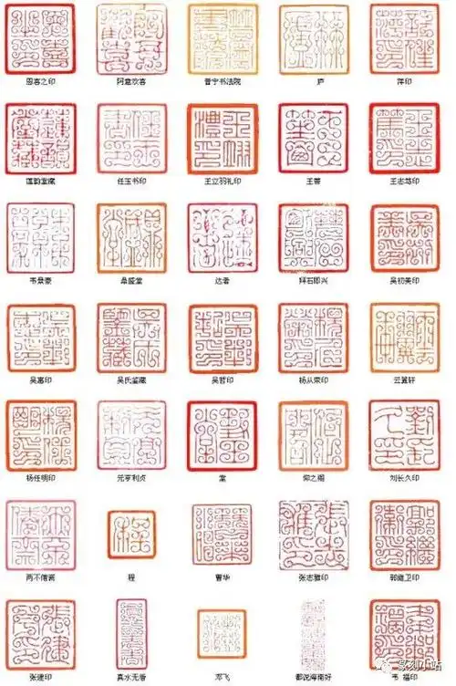 缪篆鸟虫,远古的美术字,100方高清鸟虫篆印章赏析