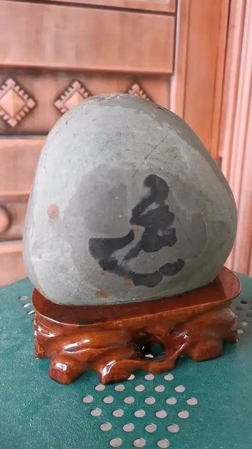 奇石:文字"运";规格:15*14*5cm; 重量:2.3kg;微店:金雅奇石.