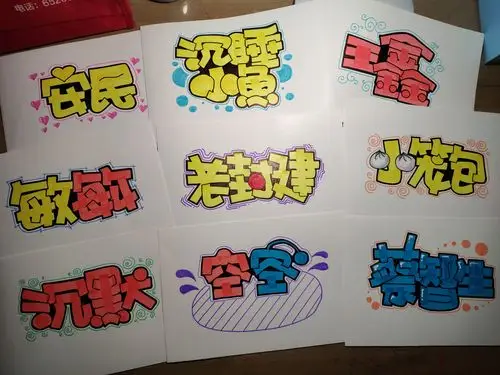 手绘id名字设计|纯艺术|绘画|懒虫质造_原创作品-站酷zcool