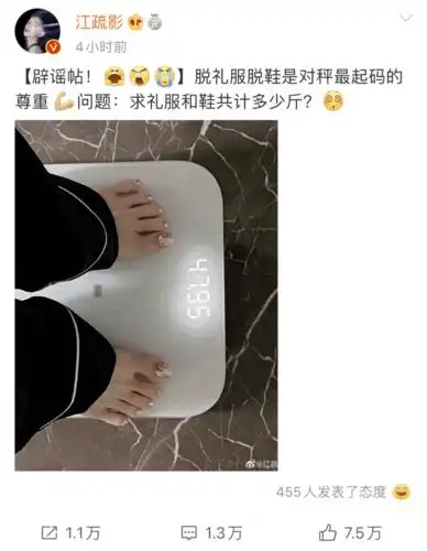 江疏影的真实体重有120斤开什么玩笑