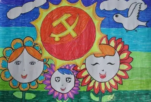 童心向党画一等奖