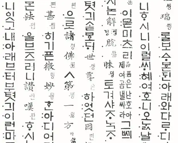 韩文字壁纸,韩国壁纸,民俗壁纸