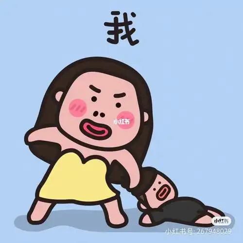 郁闷,真想抽丫的几个大嘴巴