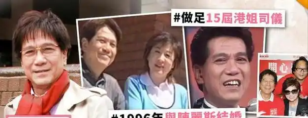 83岁金牌司仪何守信罕见露面容颜不老50年没变曾恋汪明荃