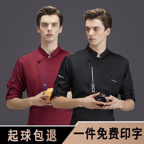高档餐饮酒店西餐厅烘培烹饪专用厨师工作服男长袖秋冬装时尚刺绣