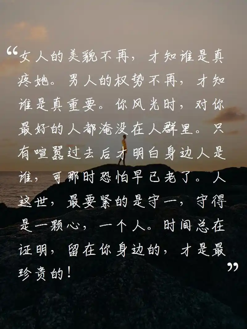 说透人生的一句话