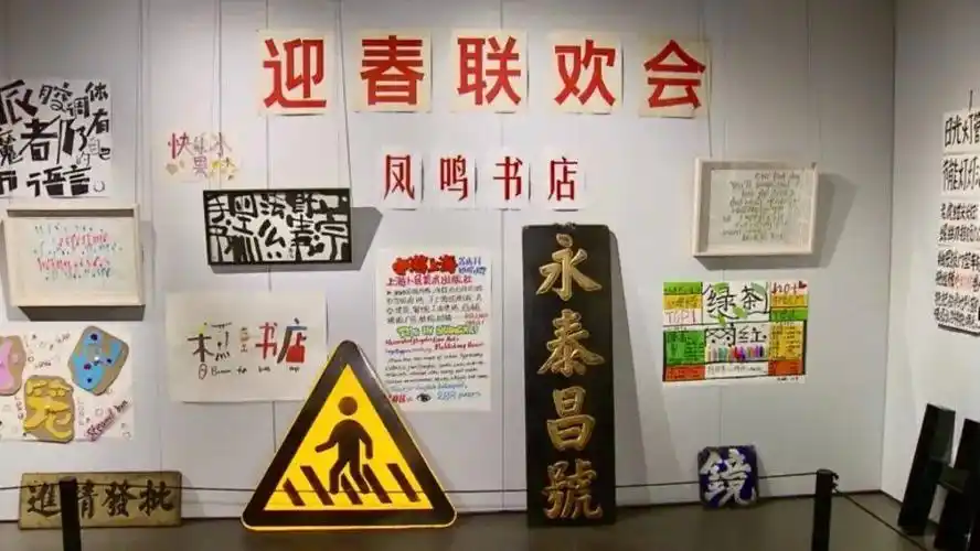 上世纪90年代以后,随着电脑字体的日益普及,传统的招牌书写和设计渐行