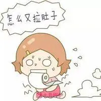 拉肚子朋友圈配图 搞笑半夜拉肚子卡通配图_微信头像图片大全