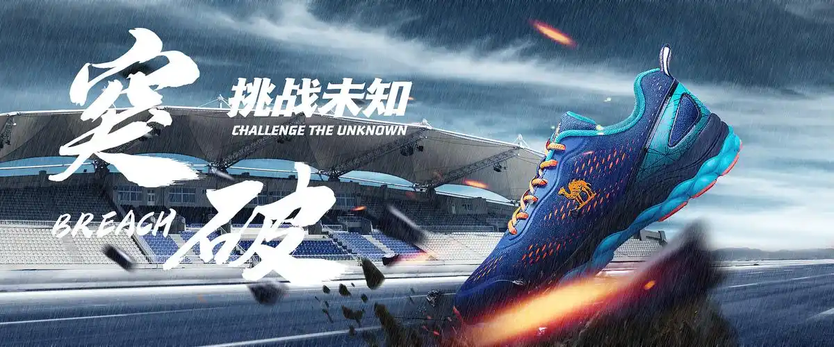 ps-突破运动鞋海报 - 品牌设计教程_ps(cc2015) - 虎课网