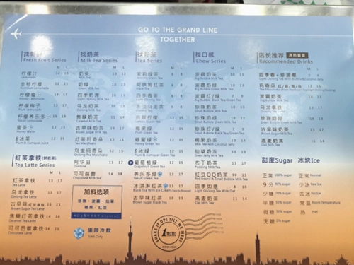 一点点奶茶菜单