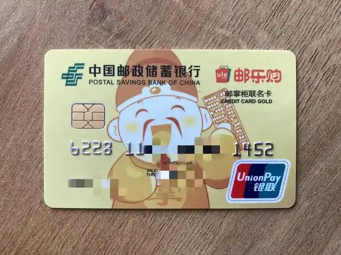邮政储蓄银行信用卡没有微信交易信息