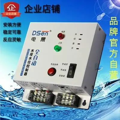 00linlin1235888淘宝电晟无线水位控制器水塔水箱液位全自动增压浮