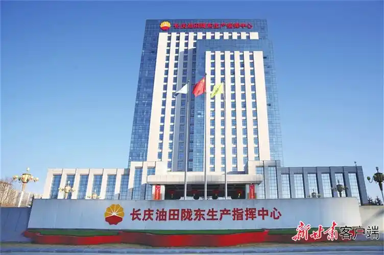 建西部大庆 长庆油田在庆阳革命老区建成千万吨油气生产基地_兰州新