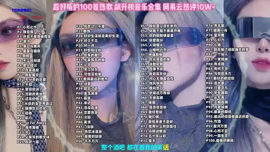 热歌榜音乐合集】抖音热评10w 值得你单曲循环的100首超火歌曲合集