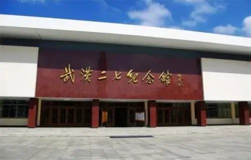 是为纪念1923年京汉铁路大罢工及"二七惨案",在林祥谦,施洋等39位烈士