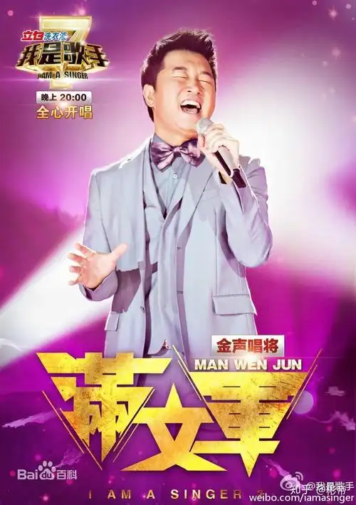 我是歌手第二季