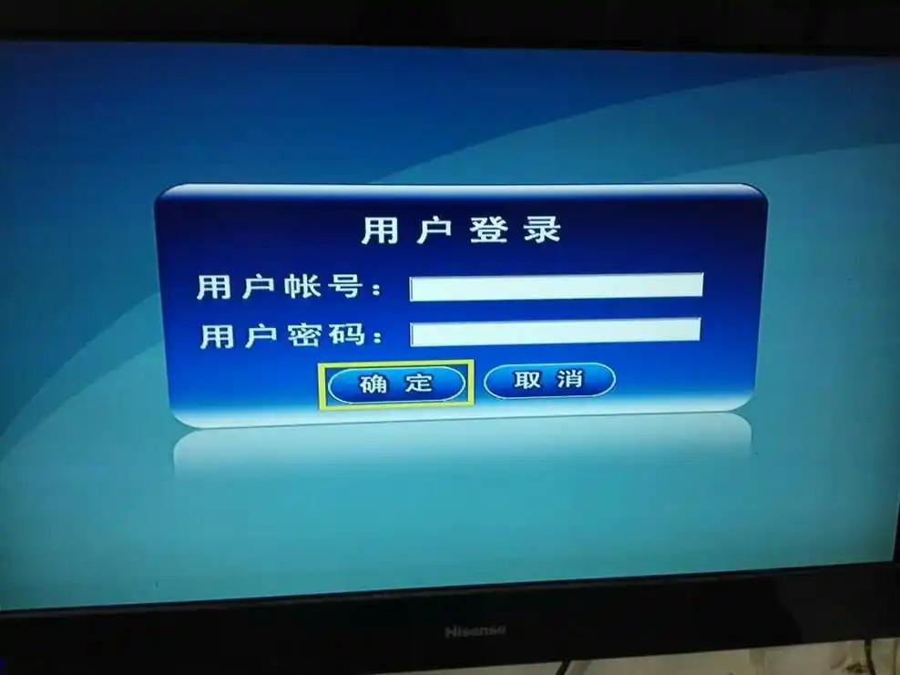 需要什么帐号和密码,我家是广东iptv机顶盒