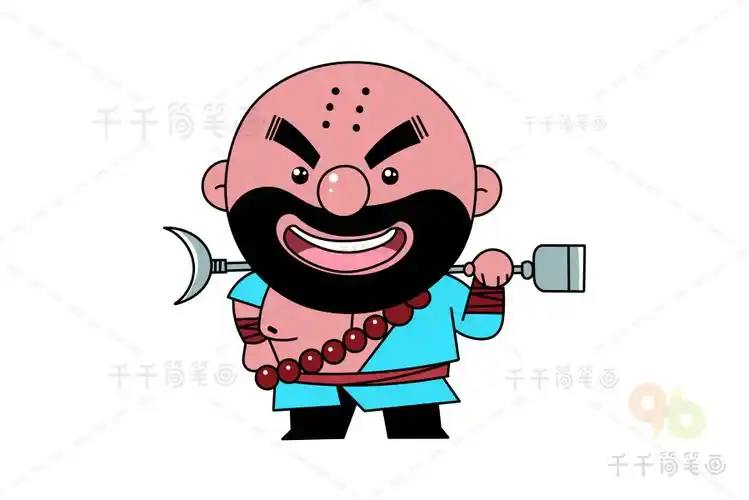 教你画水浒传人物鲁智深简笔画