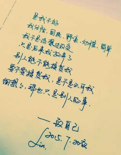 每天文艺小情话暖人心10字以内1,你需要什么?我需要你.