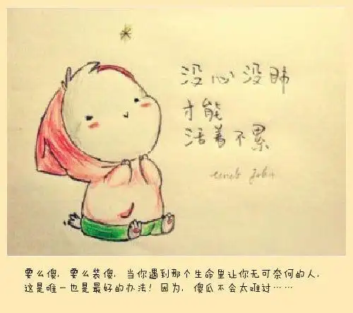 猫子彩线牵 小说语录 小说语录,十年一品温如言 日志 文字图片 要么傻