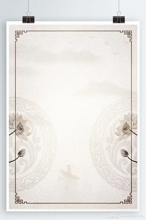 文化海报背景中国风元素素材