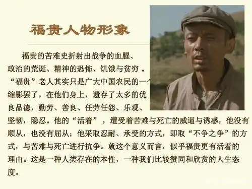 余华活着一本描述时代变迁中小人物的书