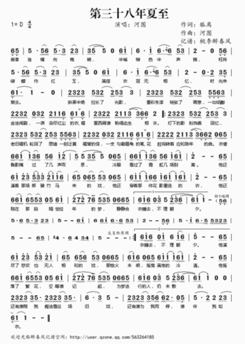 求倾尽天下 风起天阑 且试天下 凤凰劫 三世 第三十年夏至 的二胡简谱