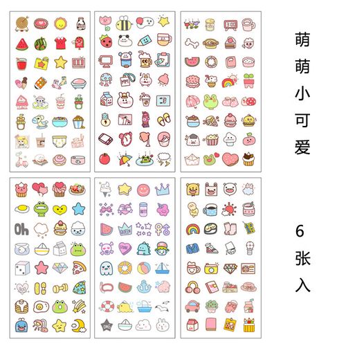 可爱手账和纸贴纸文字食物手帐小清新文艺人物图案贴画 萌萌小可爱 6