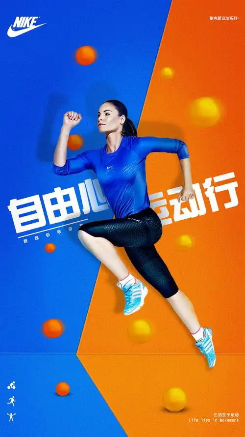 品牌来源网络,侵删磨砂质感(杂色运用)耐克运动新品宣传海报练习原创