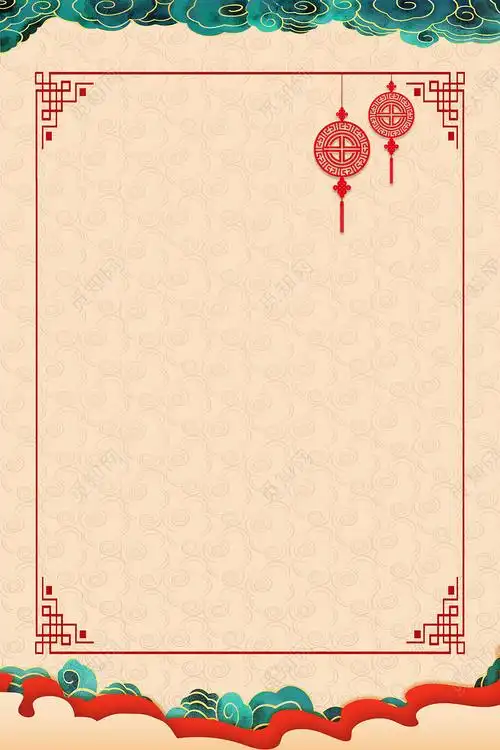 新年晚会祥云纹国风节目单新年晚会节目单放假通知边框