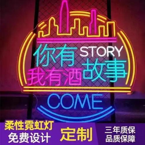 霓虹灯发光字12v灯带网红烧烤酒吧聚会创意专业设计独立站速卖通