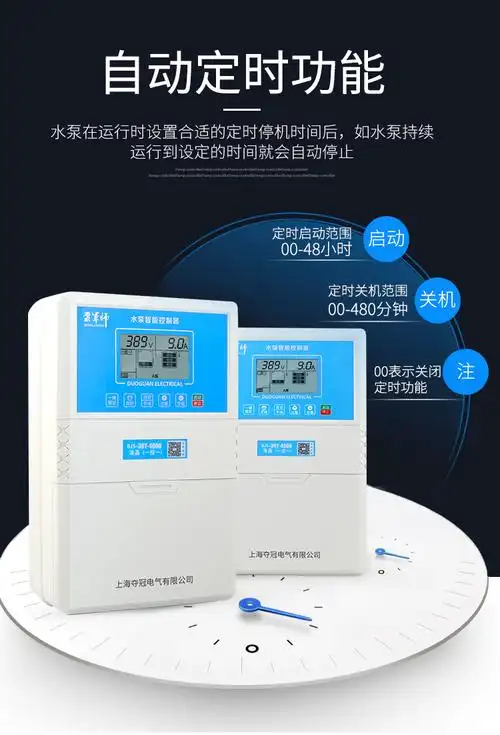 液位全自动水位控制器380v36y水泵智能控制器压力开关上水箱塔